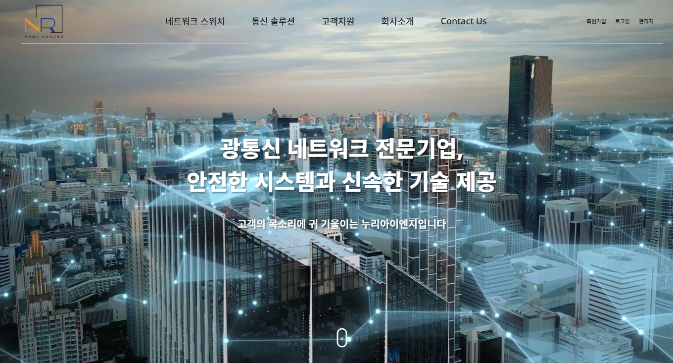 광통신 네트워크 전문기업