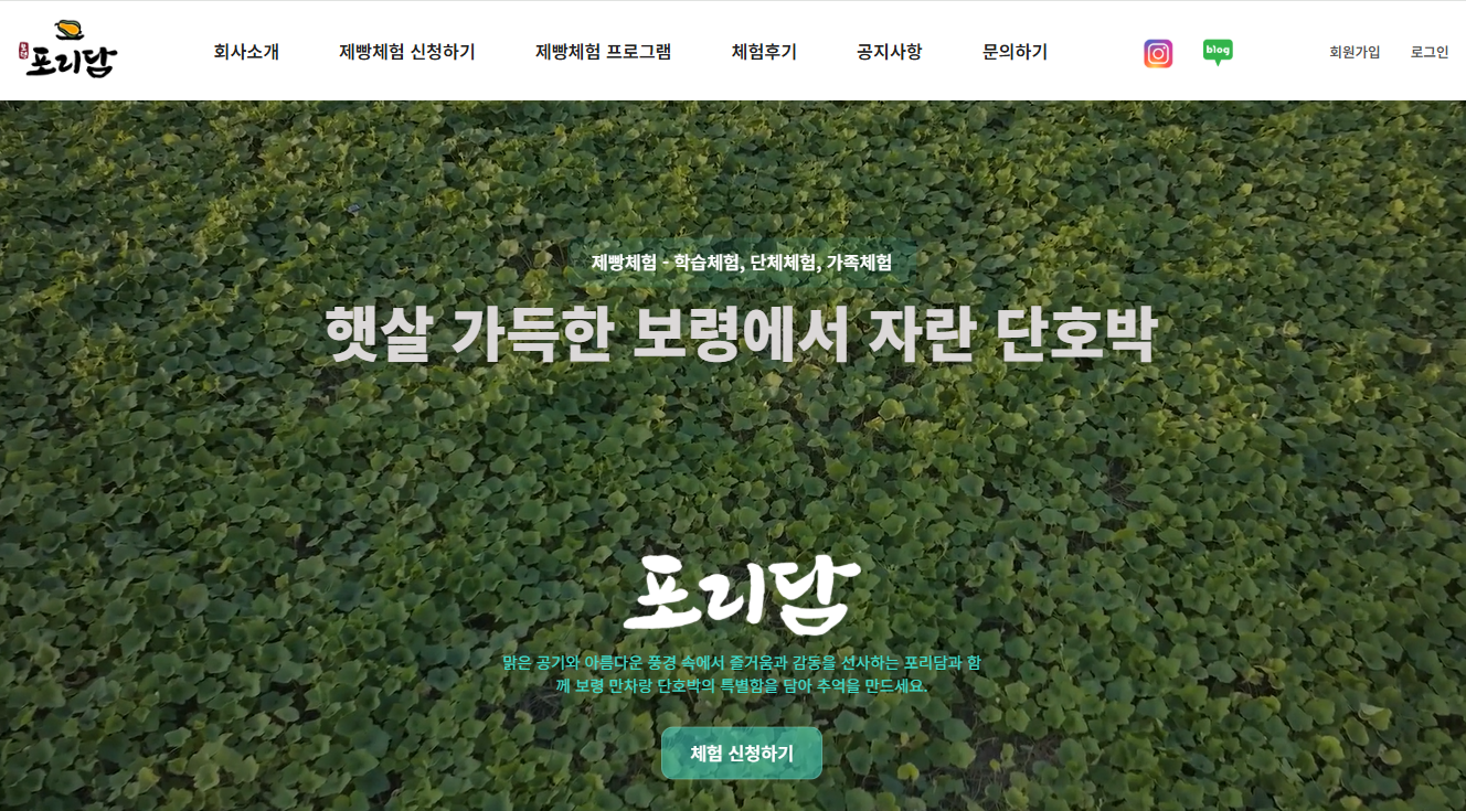 가족과 함께하는 제빵체험