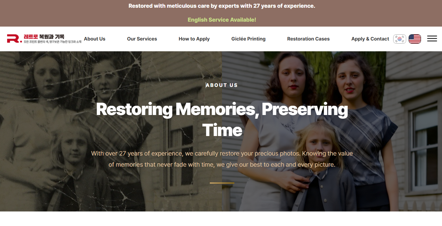 사진 복원, 전문가의 손길로 소중한 추억을 다시 만나세요