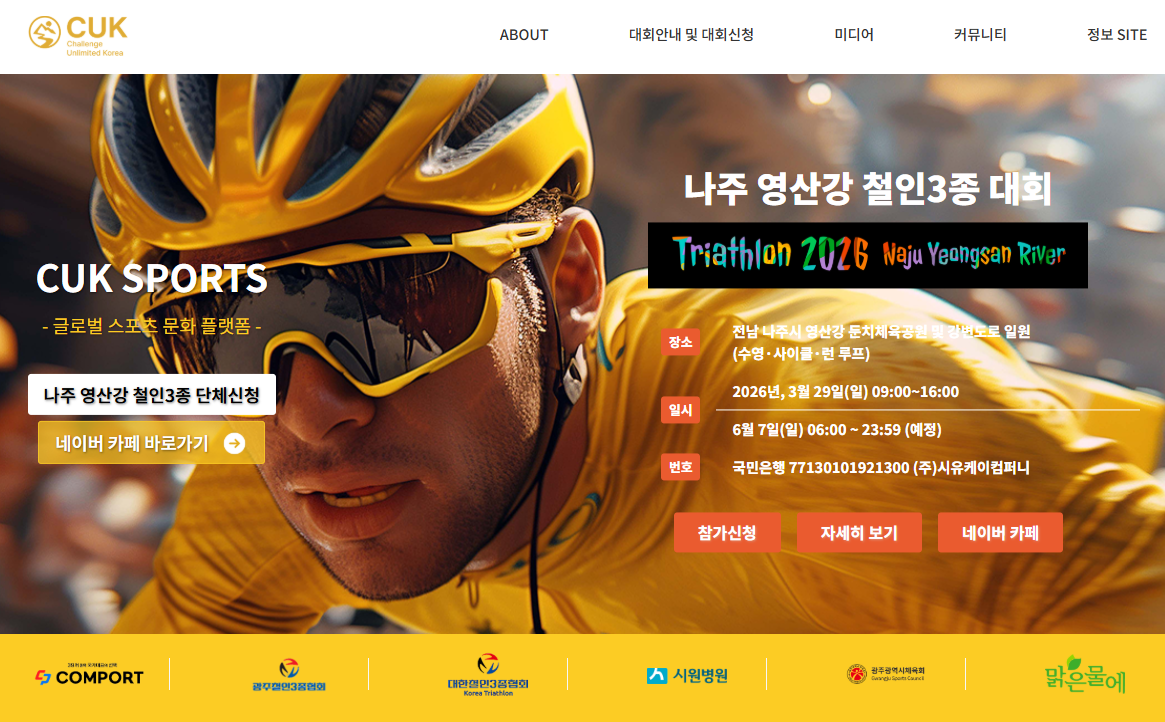 글로벌 스포츠 문화 플랫폼