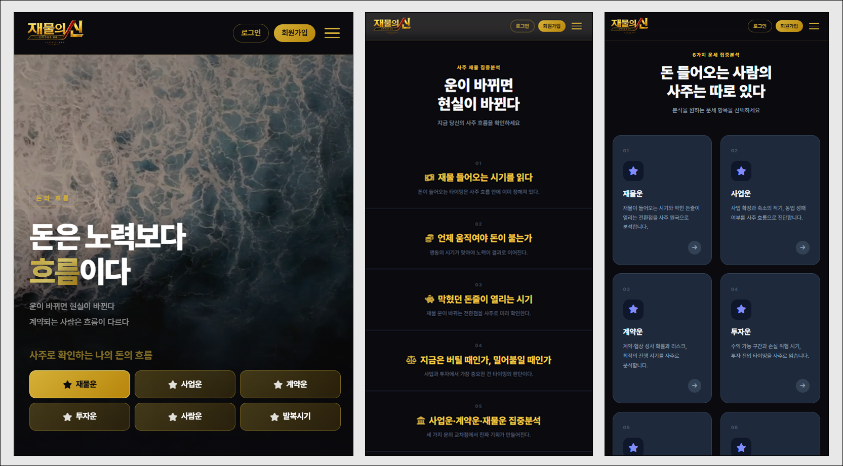 돈은 노력보다 흐름이다.